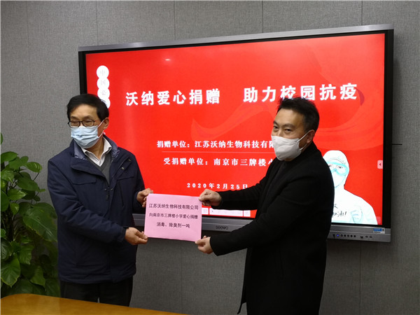 沃納愛心捐贈,助力疫情防控(圖4)