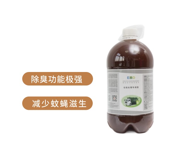 垃圾處理(lǐ)專用(yòng)型EM菌劑