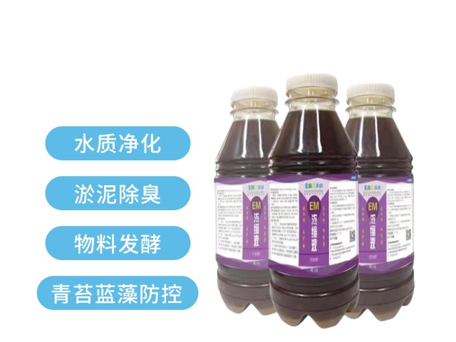 EM濃縮液（擴培專用(yòng)）